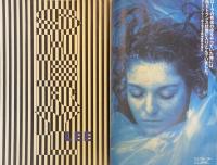 Cut 1992年3月号 NO.14 特集 映画版『ツイン・ピークス』の全貌