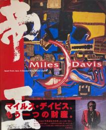 帝王　マイルス・デイビス画集 Apart from jazz:a second Miles Davis legacy