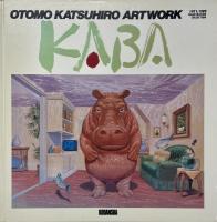 Kaba KABA2 大友克洋 アートワークス　2冊セット