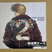 Kaba KABA2 大友克洋 アートワークス　2冊セット