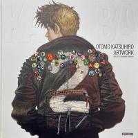 Kaba KABA2 大友克洋 アートワークス　2冊セット