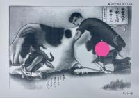 性学・六十五課