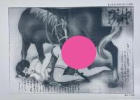 性学・六十五課