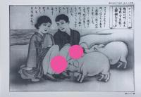 性学・六十五課