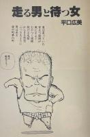 RORO （ロロ）　1985年3月号　
