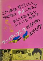 ビデオスターリンのチャンネル大戦争