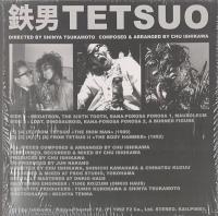 鉄男 鉄男Ⅱ サウンドトラック LP レコード / 鉄男 パンフレット付き　2点セット