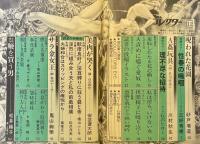 S&Mコレクター　1983年12月号