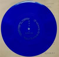 泉昌之 & The Trench Coats ソノシート盤