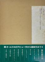 枇杷の樹の下で