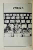 枇杷の樹の下で