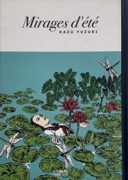 Mirages d’été「枇杷の樹の下で」フランス語版　