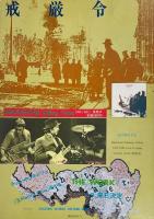 Fool's Mate フールズ・メイト No.19 December 1981