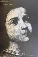 Fool's Mate フールズ・メイト No.19 December 1981