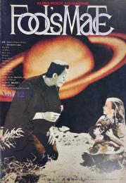 Fool's Mate フールズ・メイト No.12 1980