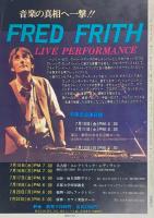 Fool's Mate フールズ・メイト No.17 July 1981