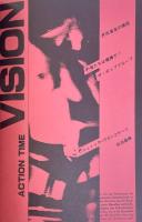 Fool's Mate フールズ・メイト No.16 1981