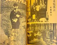 Fool's Mate フールズ・メイト No.18 October 1981