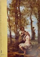 Fool's Mate フールズ・メイト No.21 May 1981