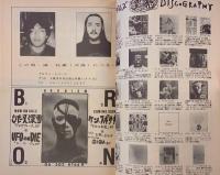 コミックジャングル　創刊2号