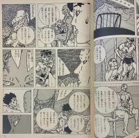 コミックジャングル　創刊2号