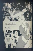 コミックジャングル　創刊2号