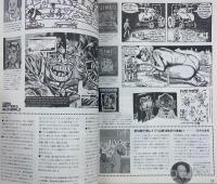illustration イラストレーション No.115 1999年1月号　特集 羽良多平吉