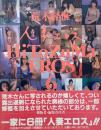 HiToZuMa EROS 人妻エロス 6/X 　