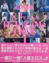 HiToZuMa EROS 人妻エロス 1/X