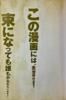 まんがサガワさん