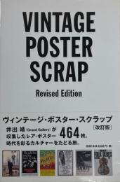 ヴィンテージ・ポスター・スクラップ 改訂版