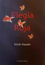 Elegía Roja  赤色エレジー　スペイン語版