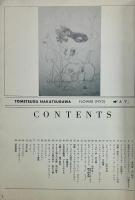PELICAN CLUB ペリカンクラブ Human Lib Magazine 1984年3月号 No.23