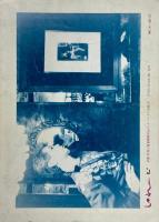 PELICAN CLUB ペリカンクラブ MANGA&MULTI MEDIA NEWS 1983年12月号 No.20