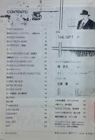 PELICAN CLUB ペリカンクラブ MANGA&MULTI MEDIA NEWS 1983年12月号 No.20