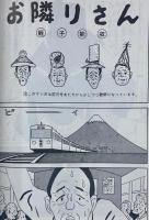 PELICAN CLUB ペリカンクラブ MANGA&MULTI MEDIA NEWS 1983年12月号 No.20