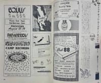 宝島 TAKARAJIMA MAY 5月号 1980年 VOL.8 NO.77