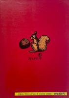 桃色スーパーマーケット　シリーズ おもしろすぎる17