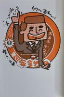 あ！っと@驚く！宴会ゲーム　