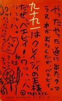 緊急ダイヤル991を廻せ!