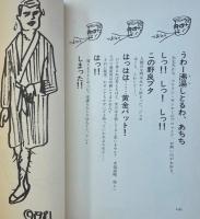 緊急ダイヤル991を廻せ!