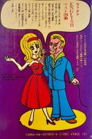 英語がみるみる上達するカラオケEnglish