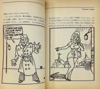 英語がみるみる上達するカラオケEnglish