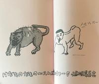 けだものだもの~O.L.H.のピロウトーク倫理委員会