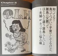 けだものだもの~O.L.H.のピロウトーク倫理委員会