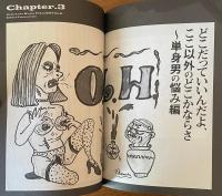 けだものだもの~O.L.H.のピロウトーク倫理委員会
