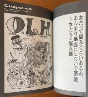 けだものだもの~O.L.H.のピロウトーク倫理委員会
