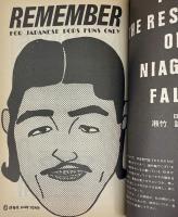 FOREVER MAGAZINE VOL.6 1984