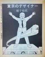 APRÉS アプレ　創刊号、2号、3号　全3冊セット
