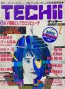TECHII テッチー 1987年2月号 No.7 
